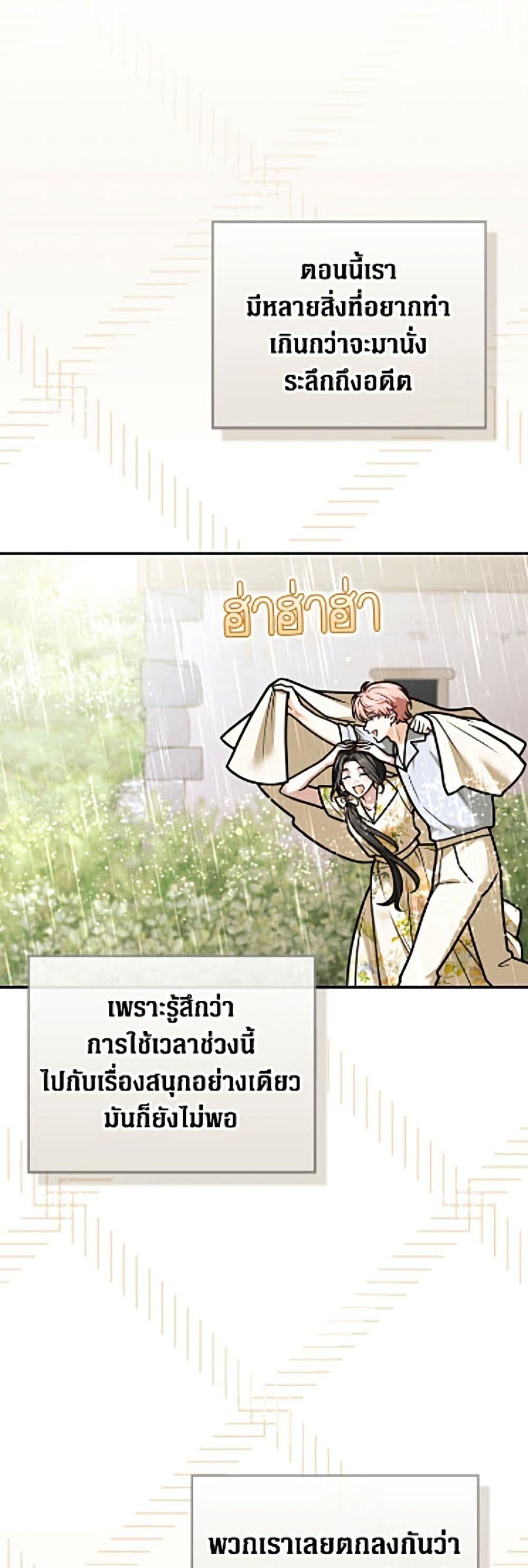 อ่านมังงะ friends-shouldnt-act-this-way หน้าที่ 25 แปลไทย