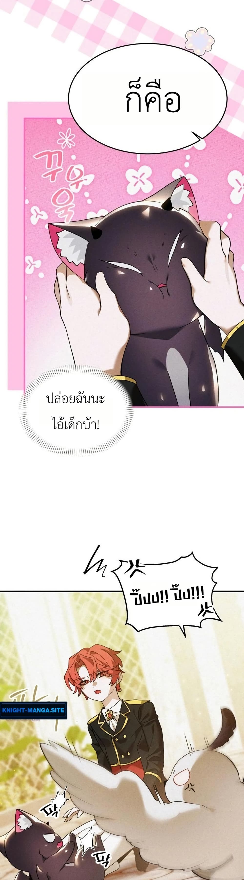 อ่านมังงะ One-day-I-became-a-hatchling หน้าที่ 41 แปลไทย