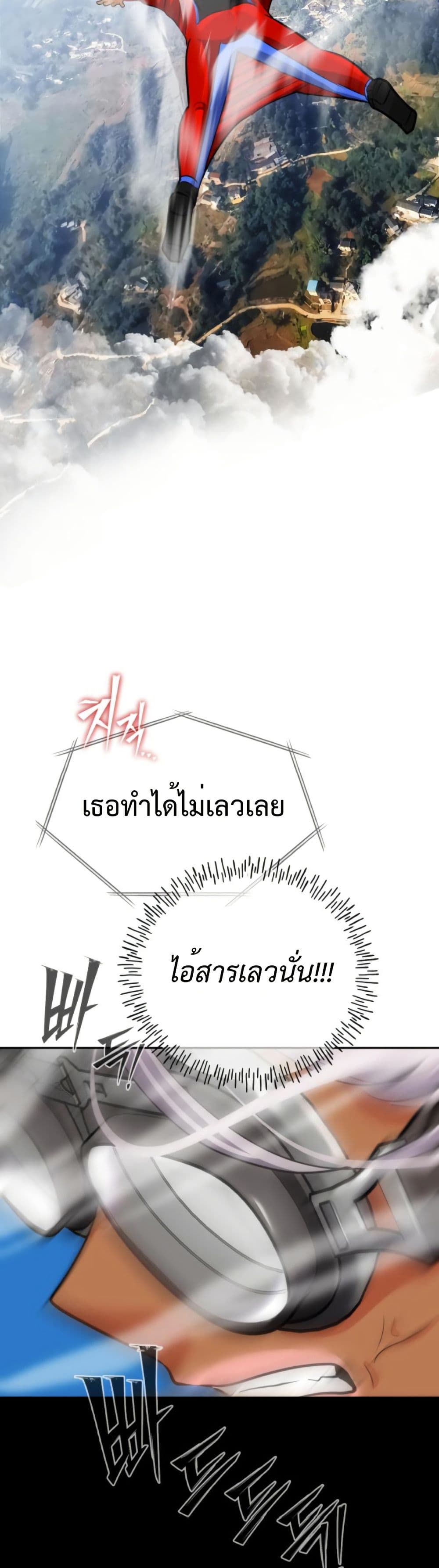 อ่านมังงะ Godeokchuns-Food-Truck หน้าที่ 4 แปลไทย