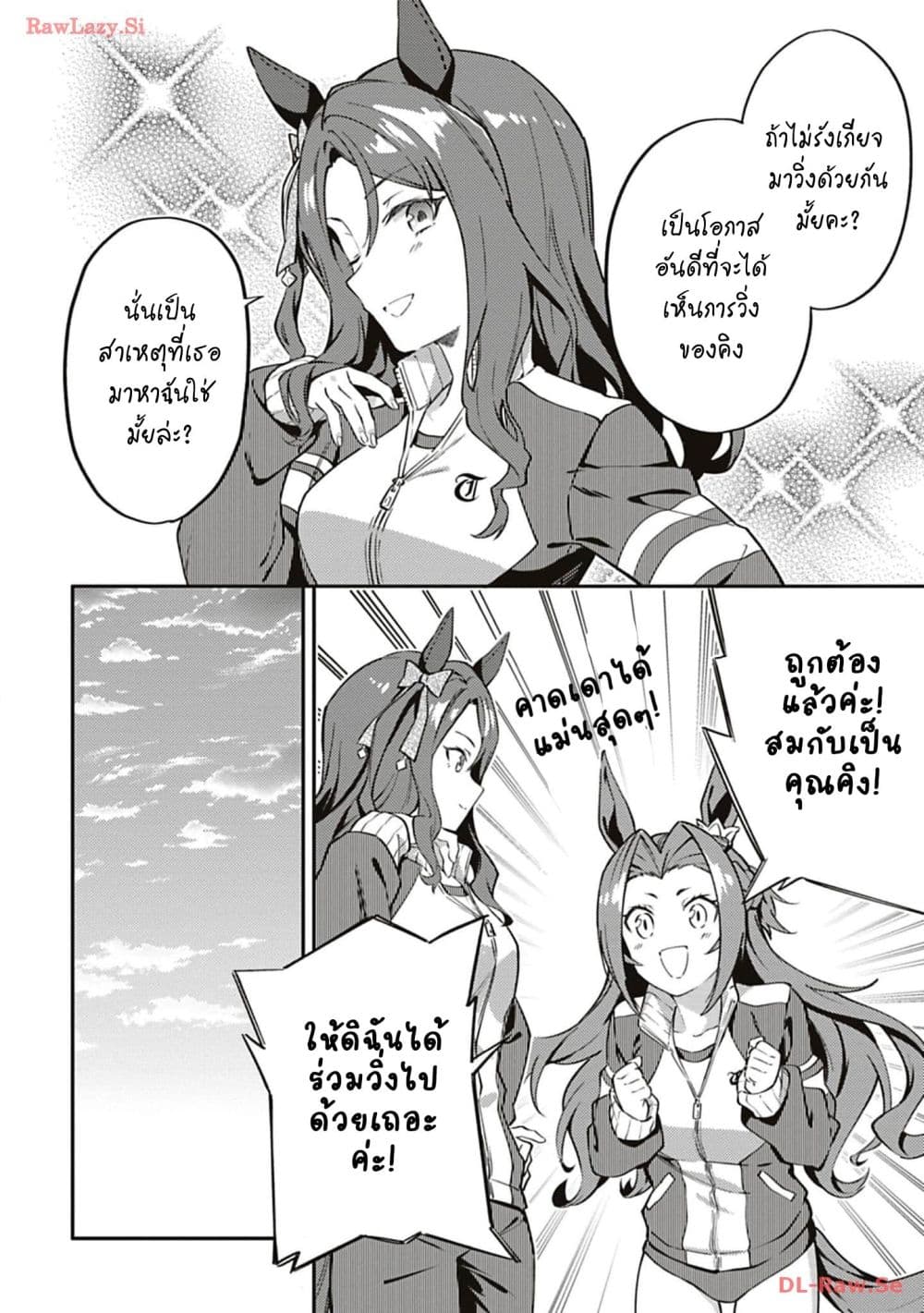 อ่านมังงะ Uma-Musume-Pretty-Derby-Uma-Musumeshi หน้าที่ 4 แปลไทย
