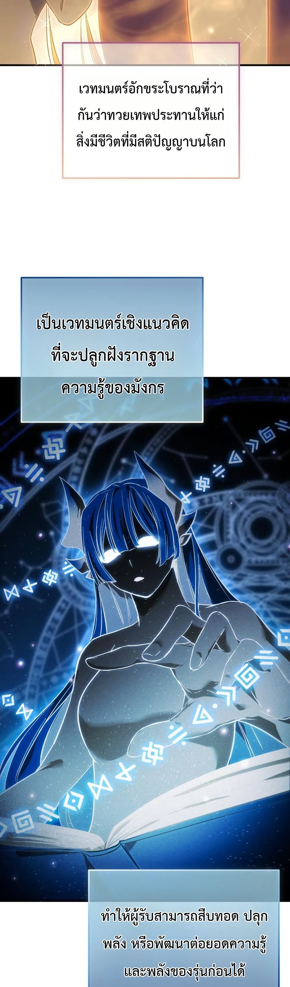 อ่านมังงะ One-day-I-became-a-hatchling หน้าที่ 18 แปลไทย