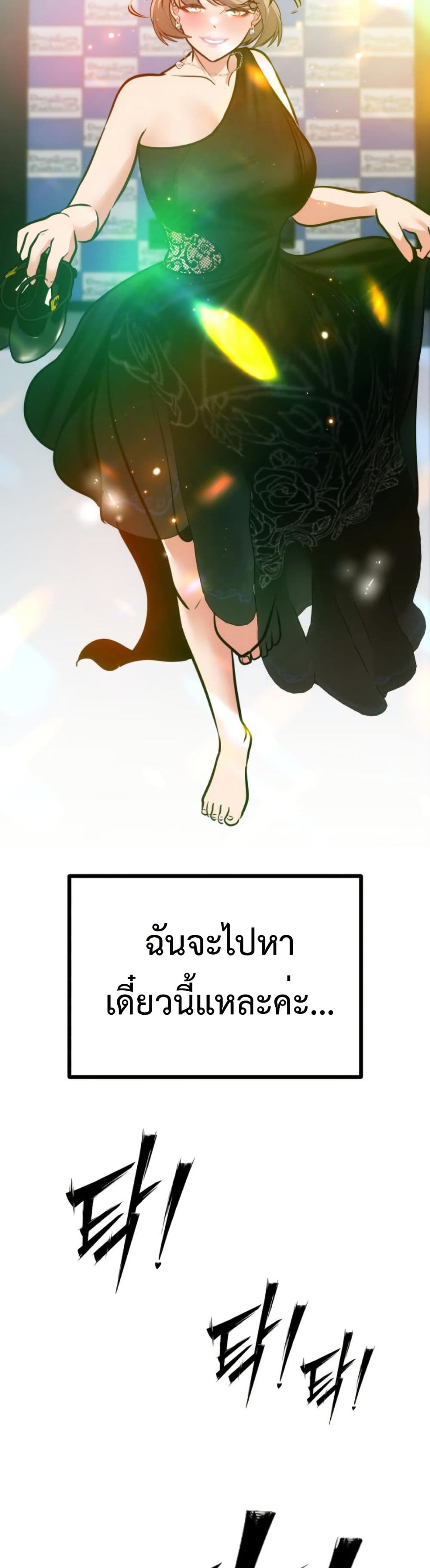 อ่านมังงะ Godeokchuns-Food-Truck หน้าที่ 3 แปลไทย