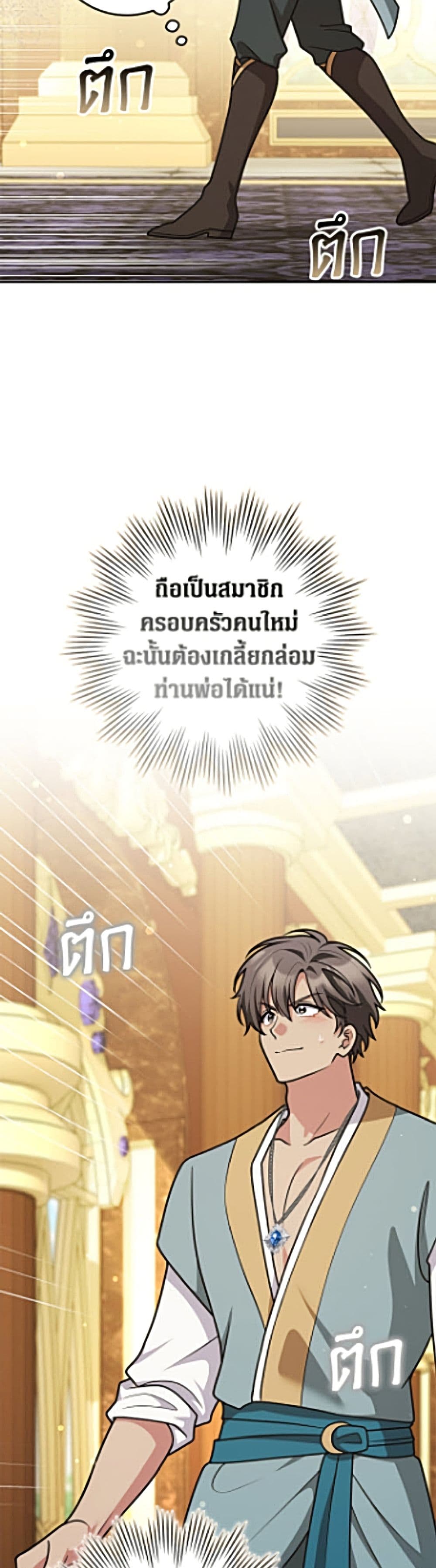 อ่านมังงะ friends-shouldnt-act-this-way หน้าที่ 4 แปลไทย