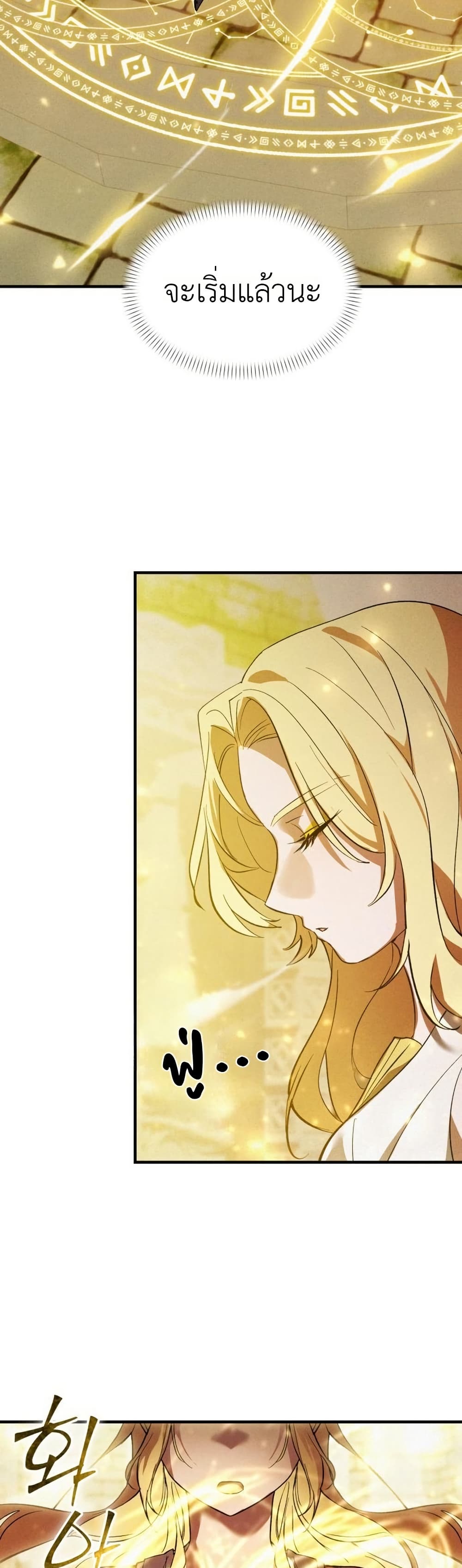 อ่านมังงะ One-day-I-became-a-hatchling หน้าที่ 38 แปลไทย