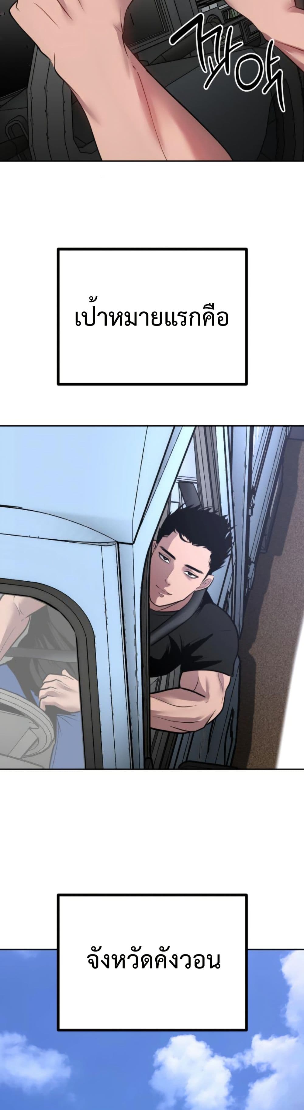 อ่านมังงะ Godeokchuns-Food-Truck หน้าที่ 15 แปลไทย