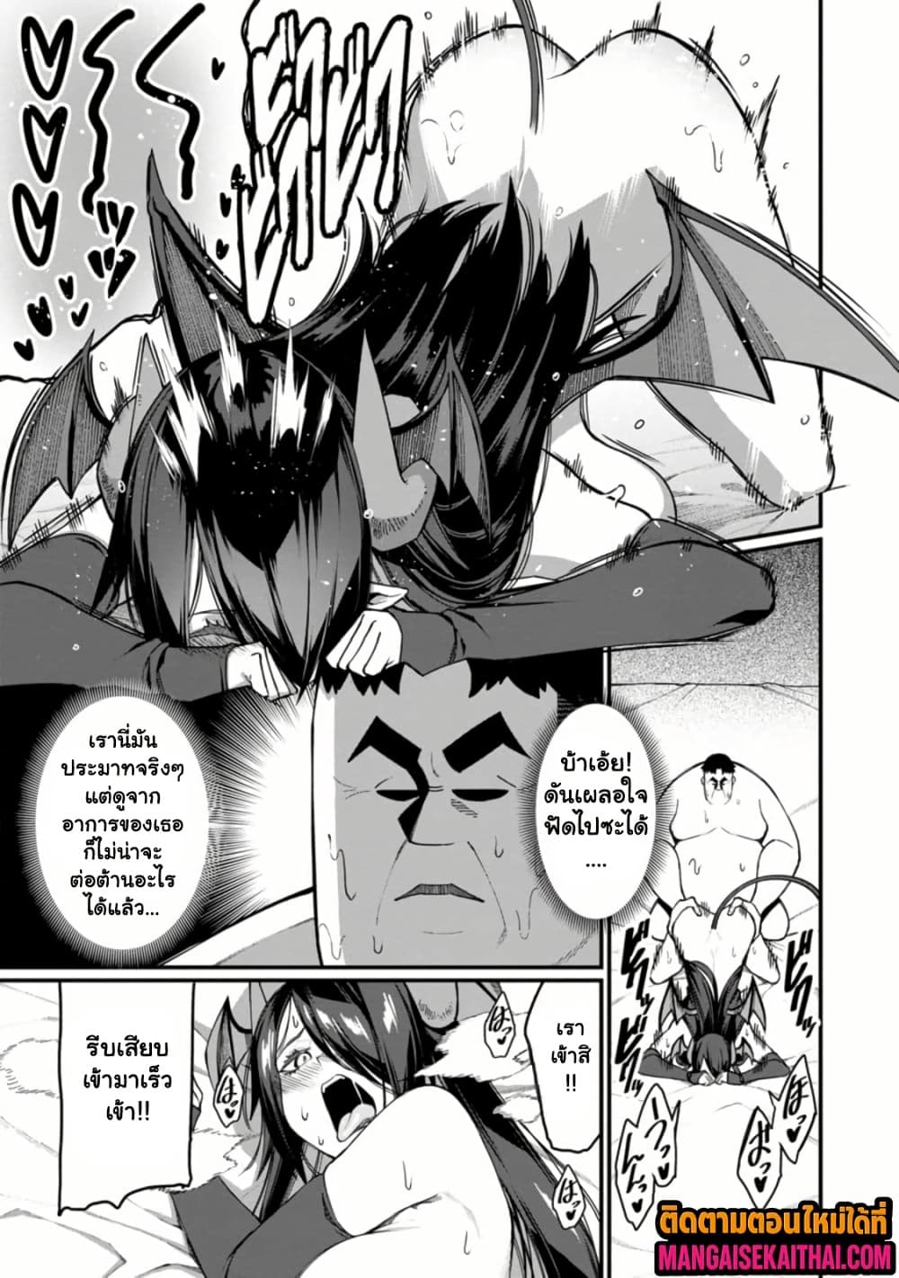 อ่านมังงะ harem-ou-no-isekai-press-manyuuki หน้าที่ 6 แปลไทย