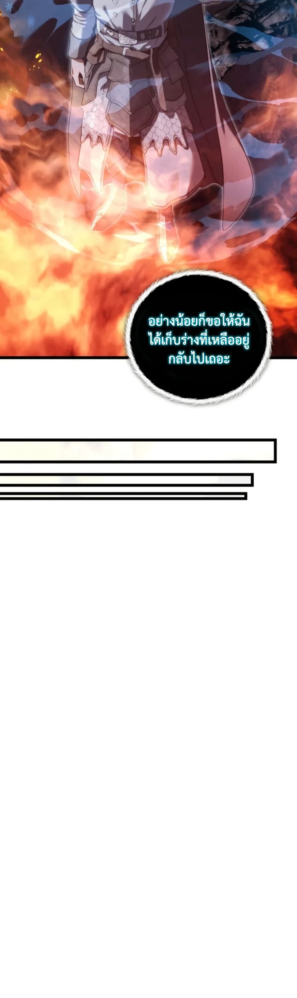 อ่านมังงะ ranker-who-lives-a-second-time หน้าที่ 39 แปลไทย