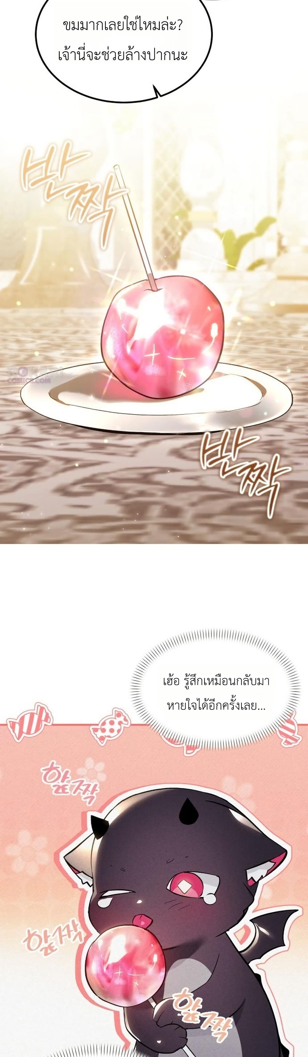 อ่านมังงะ One-day-I-became-a-hatchling หน้าที่ 14 แปลไทย