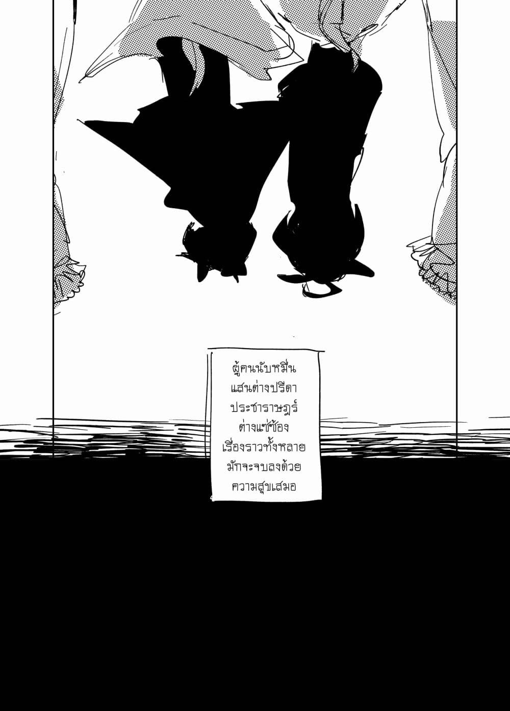 อ่านมังงะ Umamusume-FA-A-Night-at-the-Opera หน้าที่ 9 แปลไทย