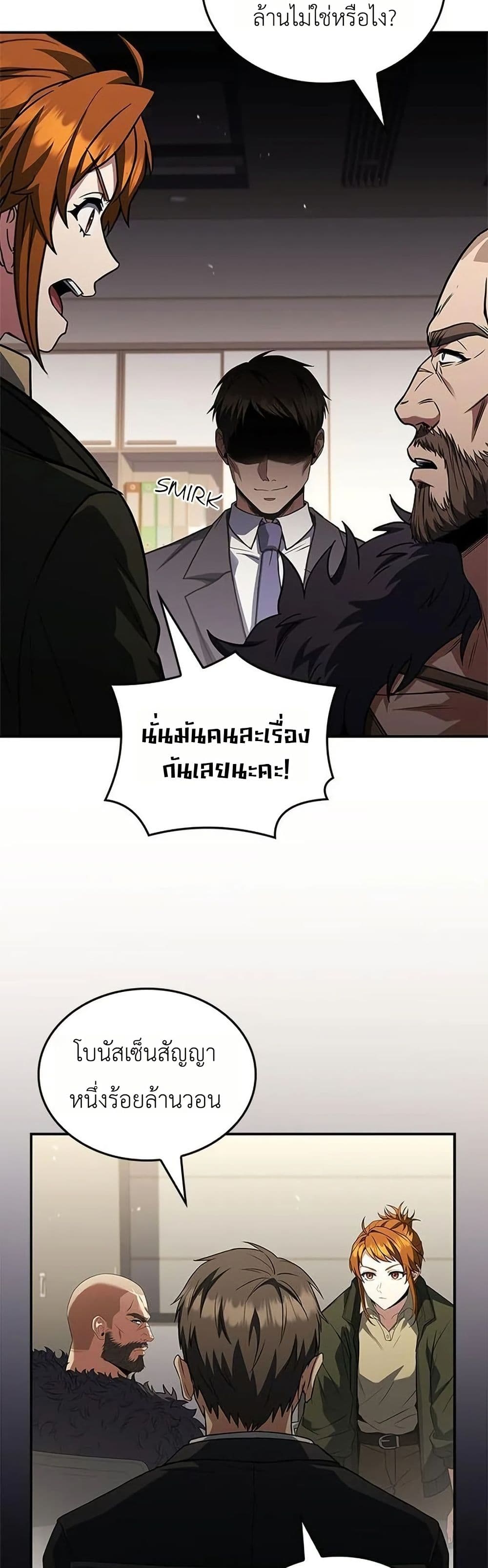 อ่านมังงะ The-Barbarian-from-the-Middle-Ages หน้าที่ 27 แปลไทย