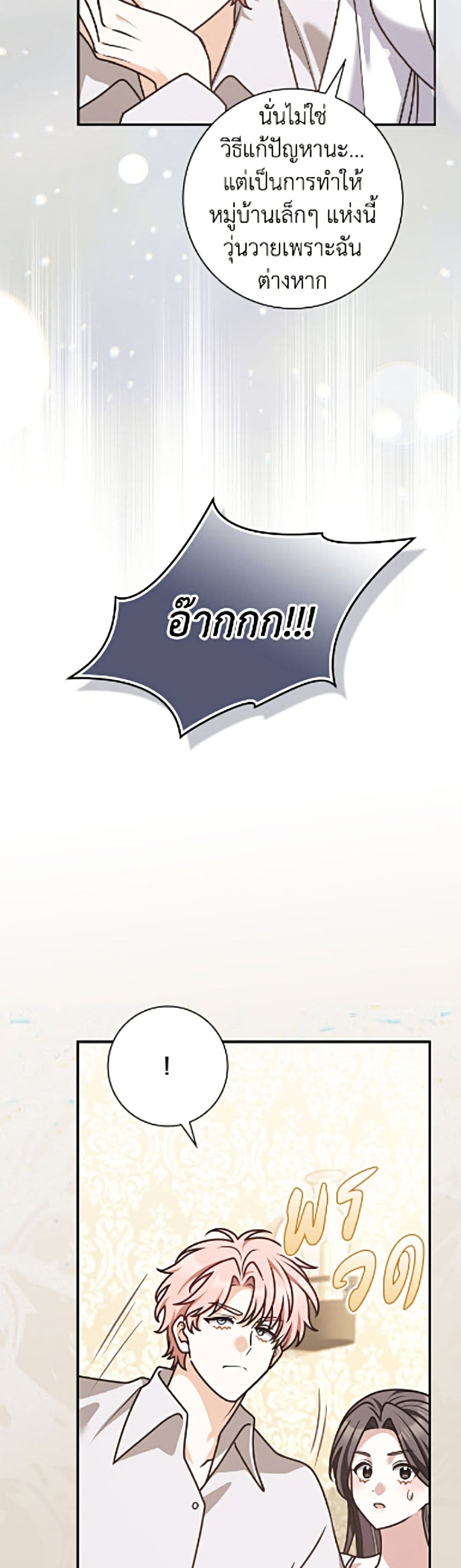 อ่านมังงะ friends-shouldnt-act-this-way หน้าที่ 47 แปลไทย