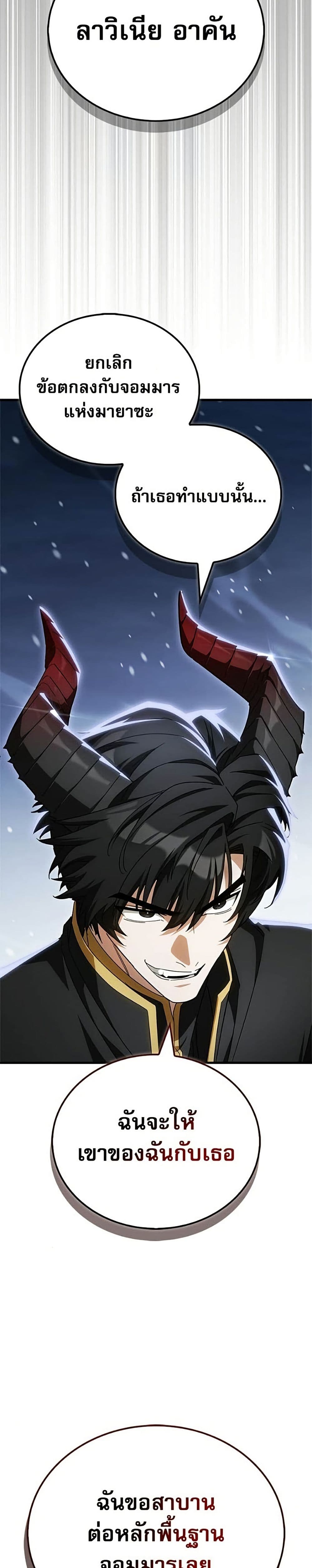 อ่านมังงะ the-demon-king-overrun-by-heroes หน้าที่ 3 แปลไทย