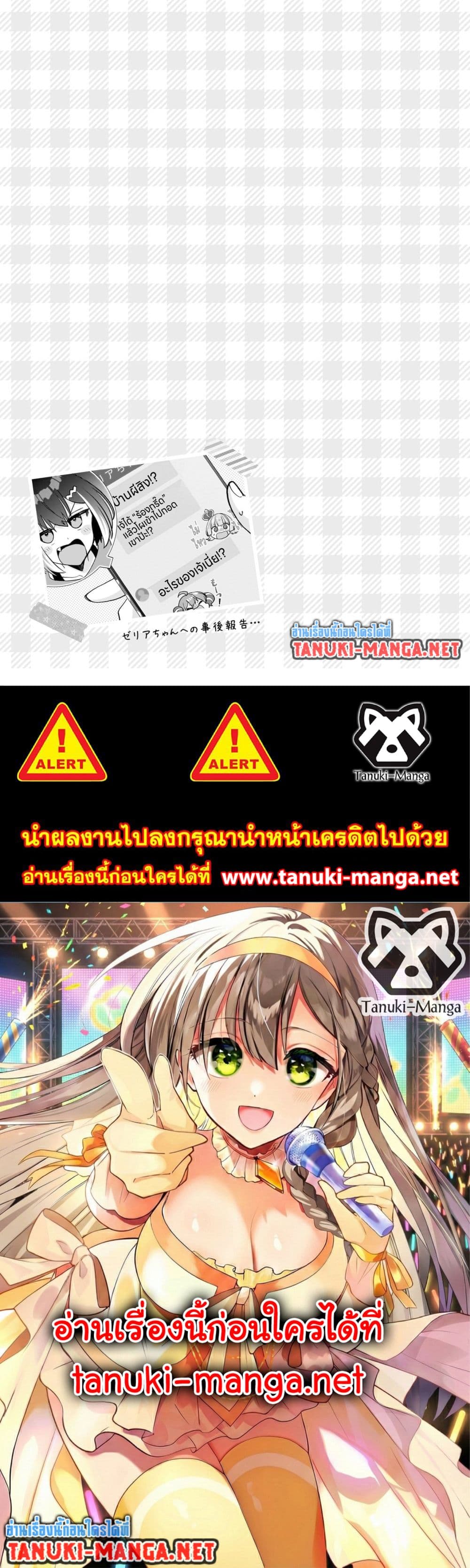 อ่านมังงะ Net no “Oshi” to Real no “Oshi” ga Tonari ni Hikkoshite Kita หน้าที่ 13 แปลไทย
