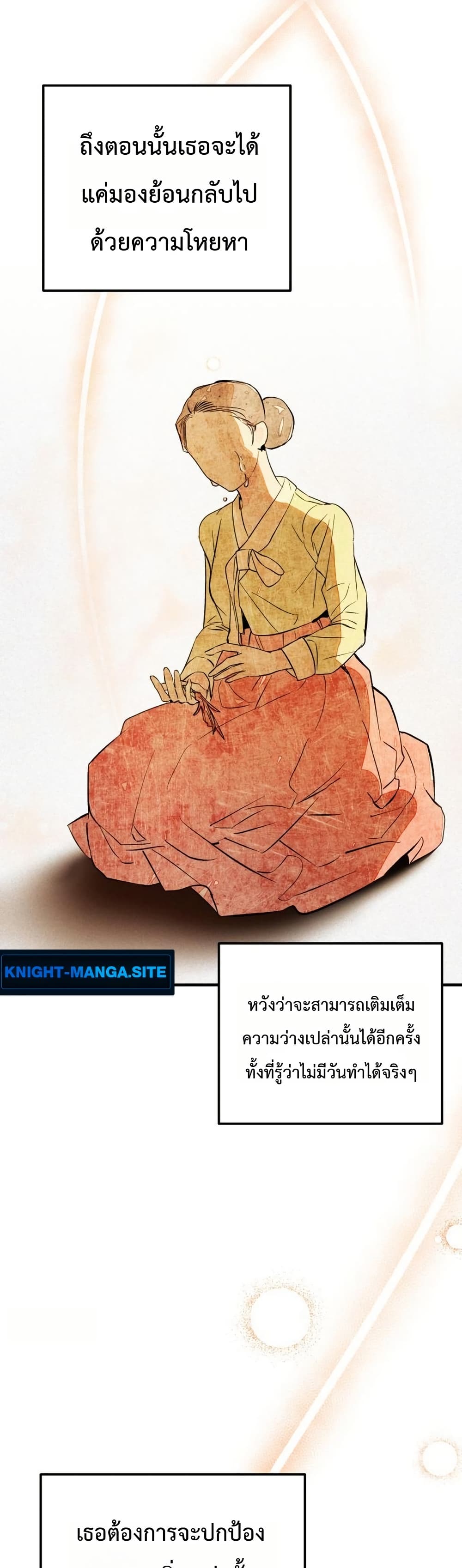 อ่านมังงะ One-day-I-became-a-hatchling หน้าที่ 30 แปลไทย