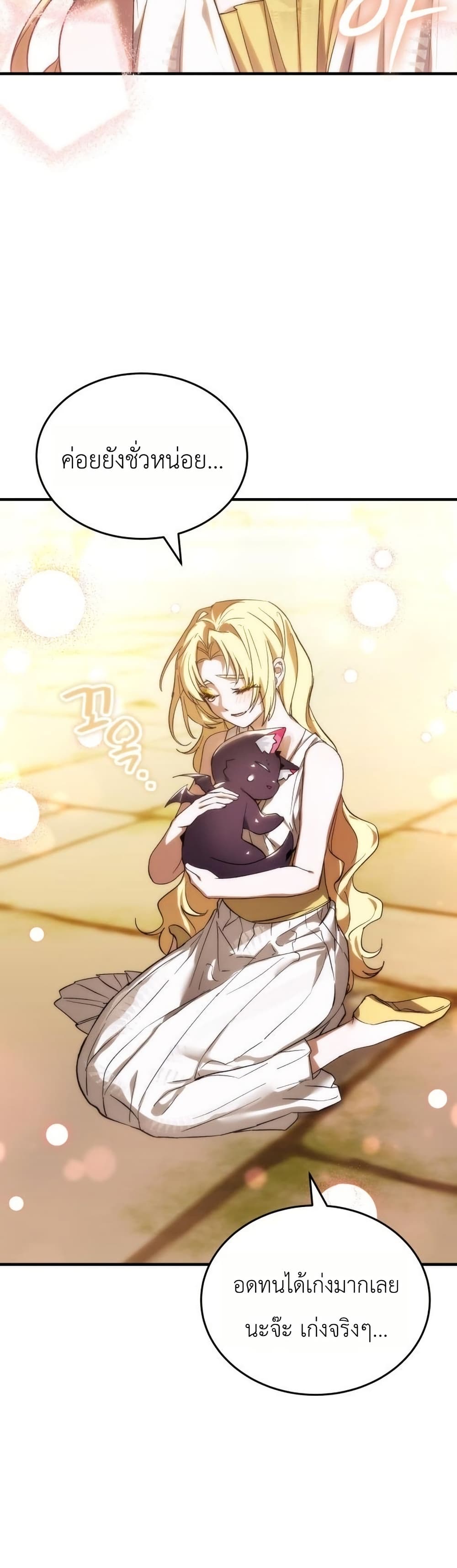 อ่านมังงะ One-day-I-became-a-hatchling หน้าที่ 5 แปลไทย