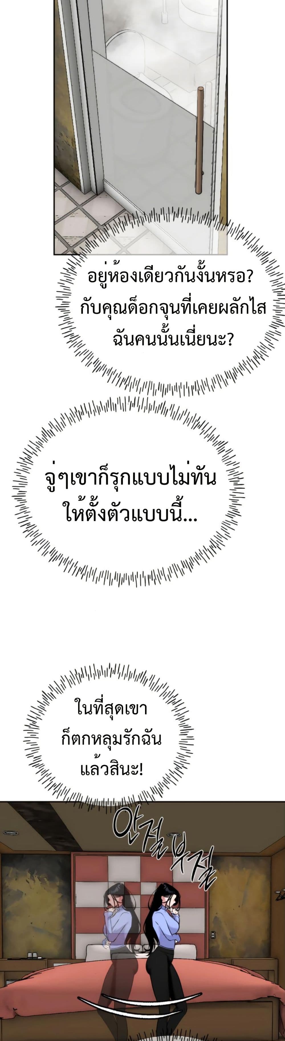 อ่านมังงะ Godeokchuns-Food-Truck หน้าที่ 49 แปลไทย