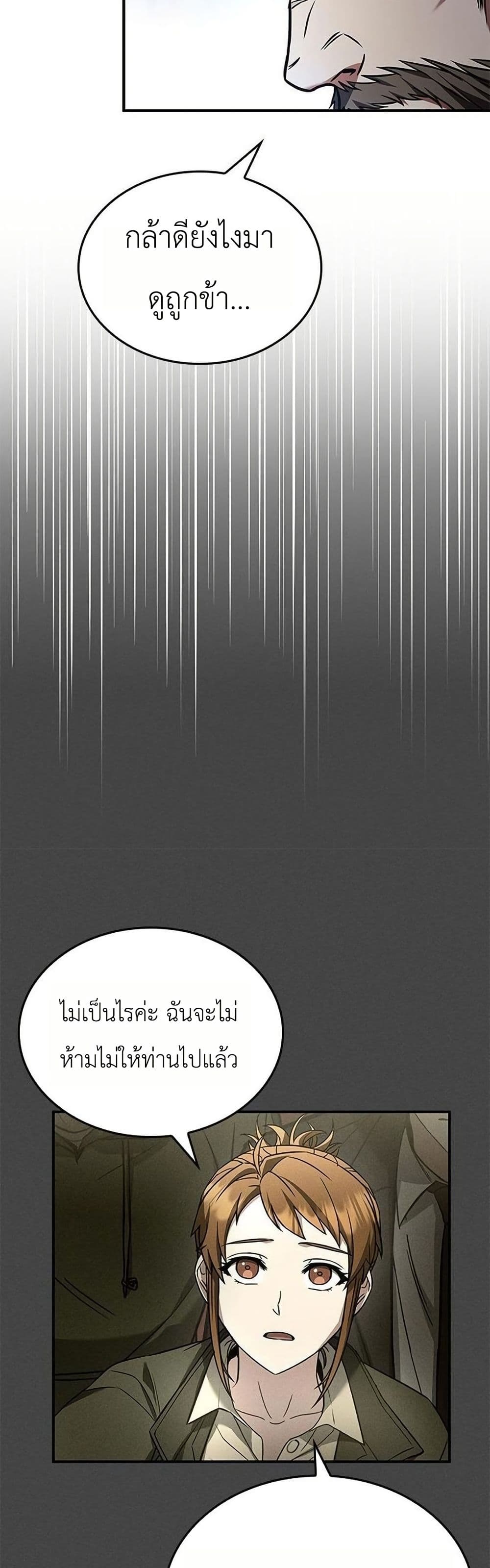 อ่านมังงะ The-Barbarian-from-the-Middle-Ages หน้าที่ 4 แปลไทย