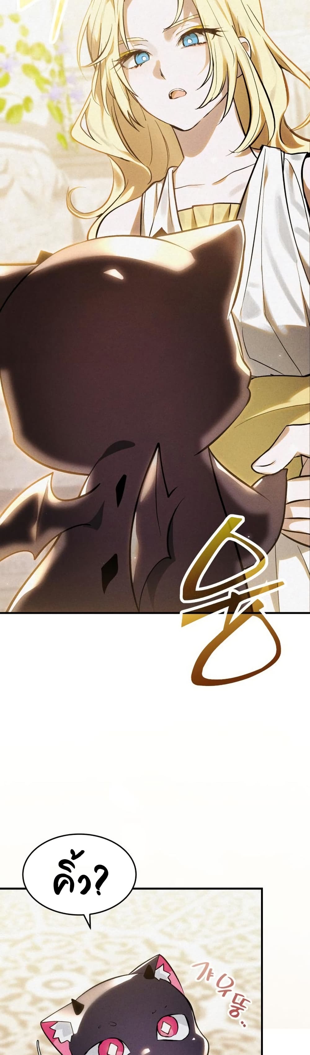 อ่านมังงะ One-day-I-became-a-hatchling หน้าที่ 16 แปลไทย