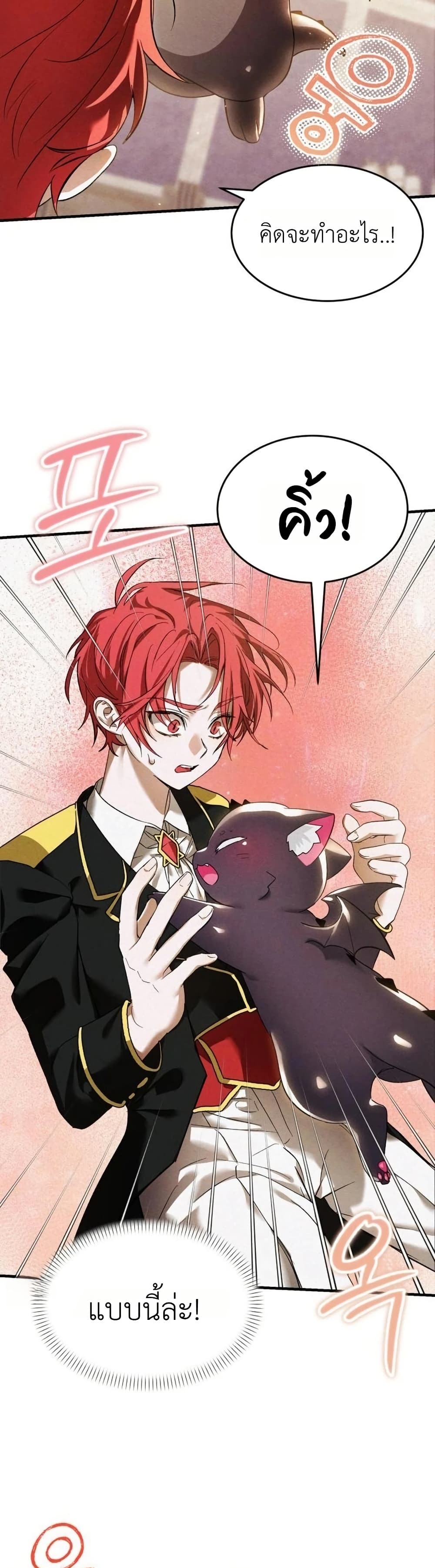 อ่านมังงะ One-day-I-became-a-hatchling หน้าที่ 22 แปลไทย
