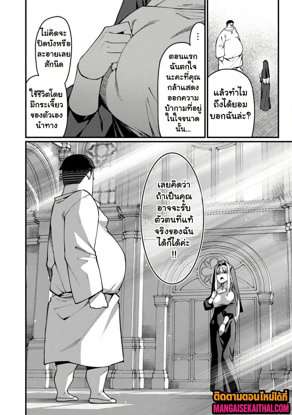 อ่านมังงะ harem-ou-no-isekai-press-manyuuki หน้าที่ 5 แปลไทย