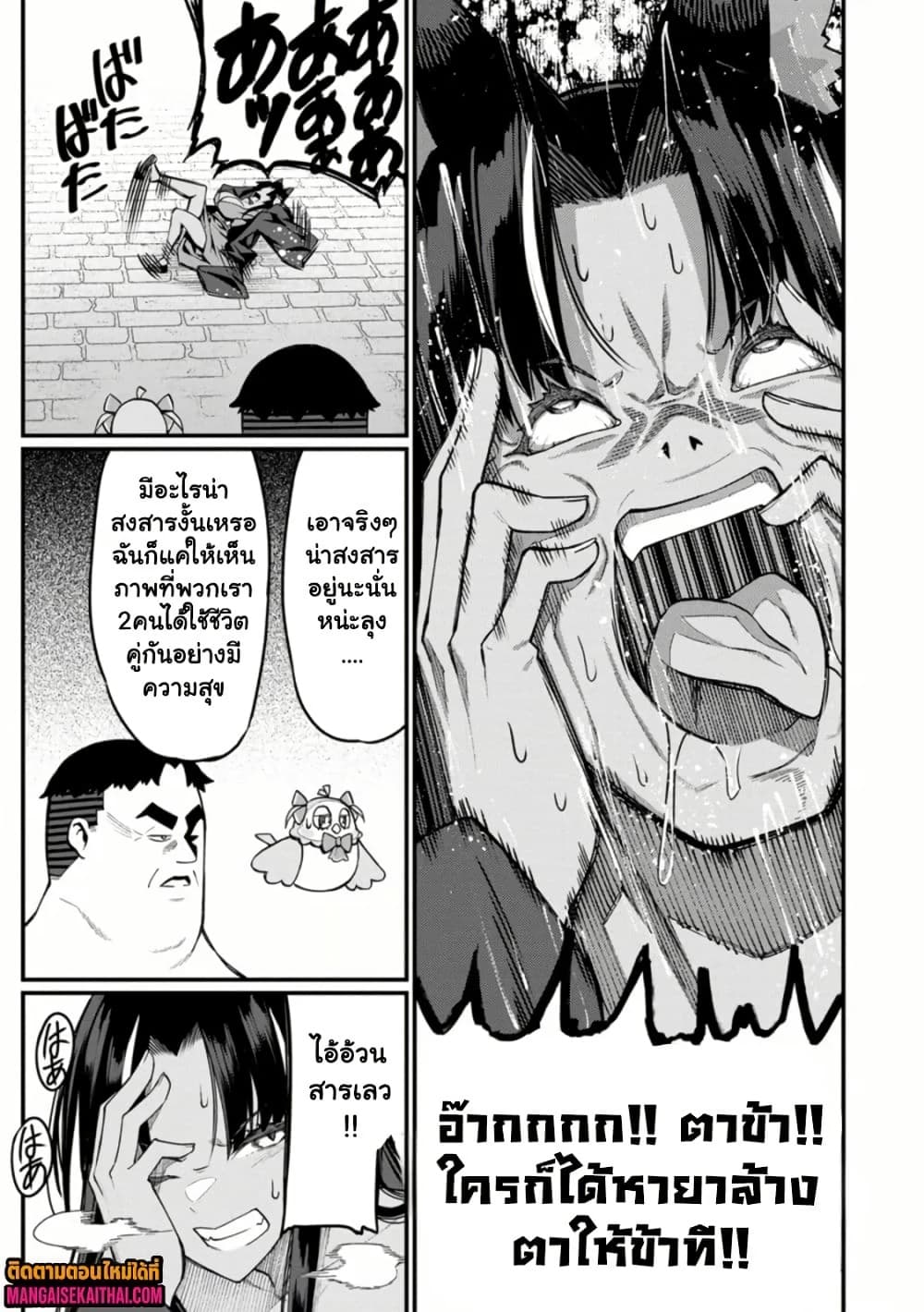 อ่านมังงะ harem-ou-no-isekai-press-manyuuki หน้าที่ 5 แปลไทย