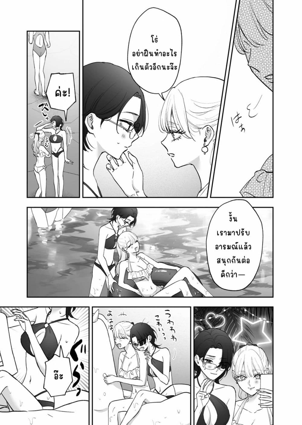 อ่านมังงะ Inu mo Arukeba Hime ni Ataru หน้าที่ 8 แปลไทย