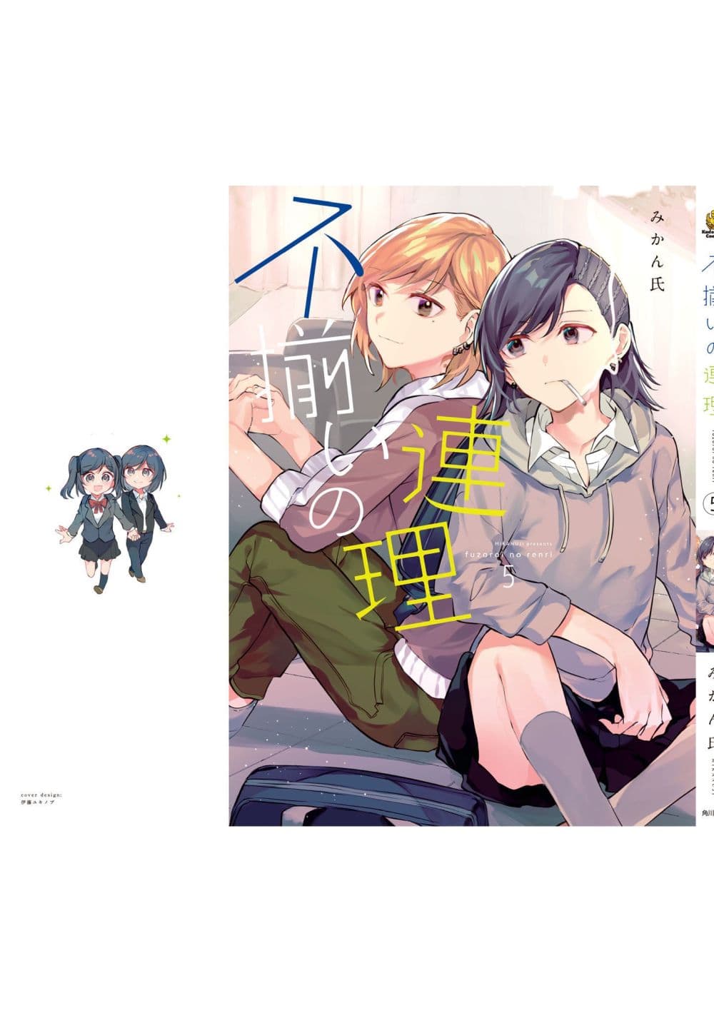อ่านมังงะ fuzoroi-no-renri หน้าที่ 19 แปลไทย