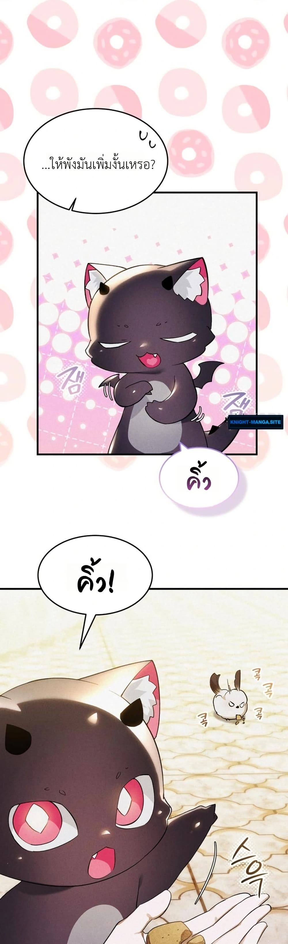 อ่านมังงะ One-day-I-became-a-hatchling หน้าที่ 8 แปลไทย