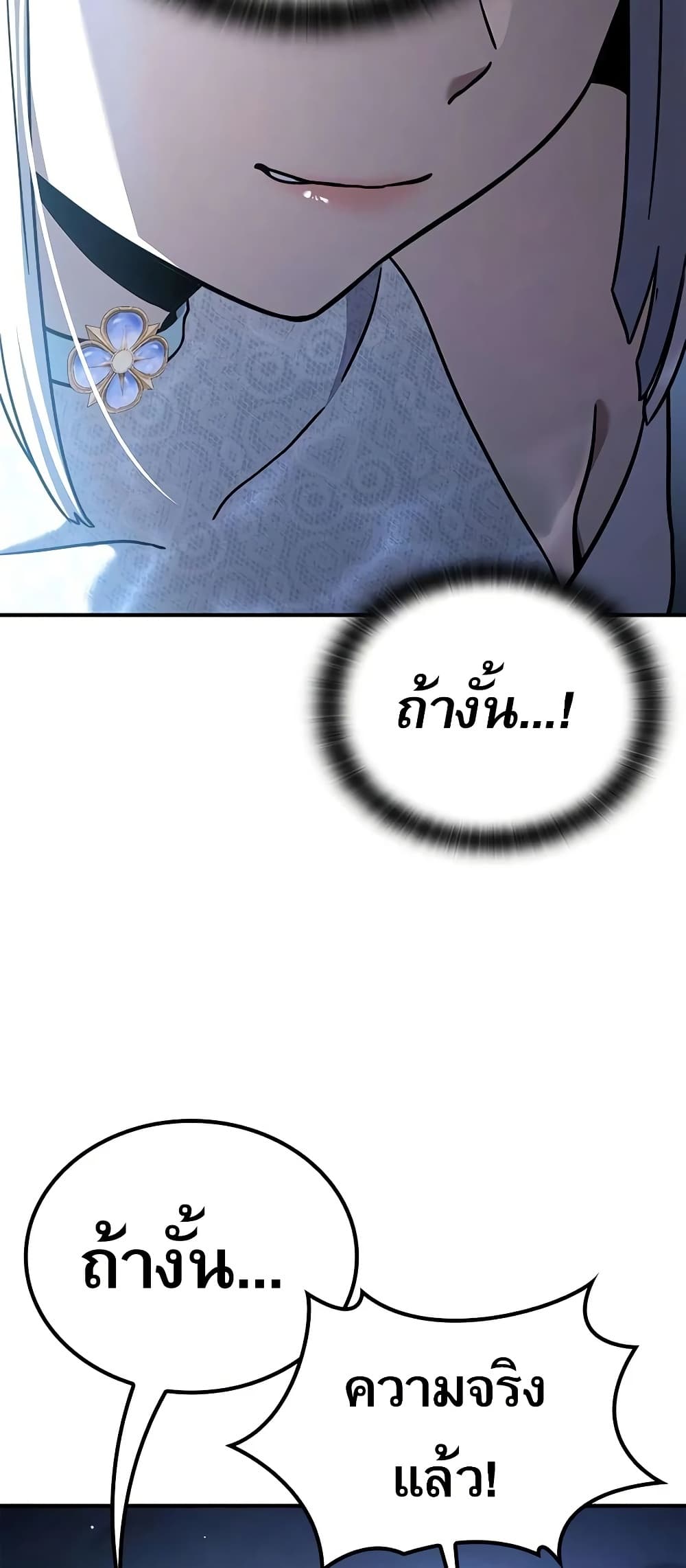 อ่านมังงะ Noble Lady Reformation Guide หน้าที่ 18 แปลไทย อ่านมังงะ Noble Lady Reformation Guide หน้าที่ 18 แปลไทย