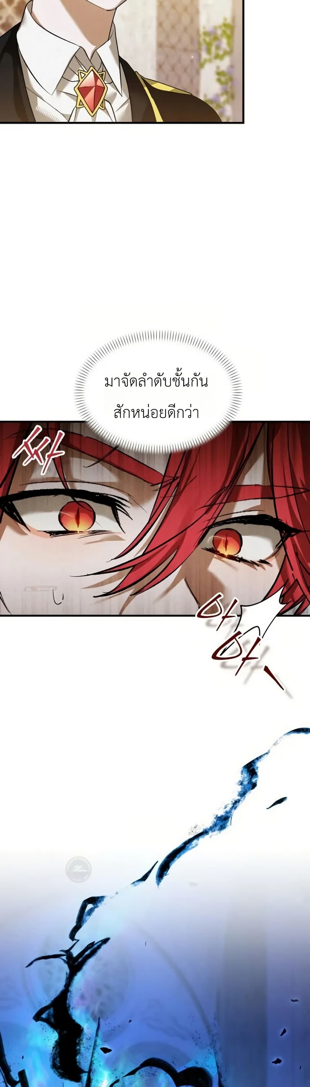 อ่านมังงะ One-day-I-became-a-hatchling หน้าที่ 12 แปลไทย