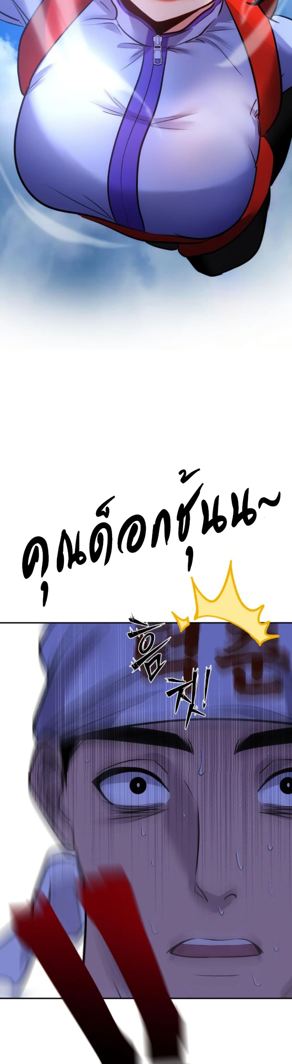 อ่านมังงะ Godeokchuns-Food-Truck หน้าที่ 33 แปลไทย