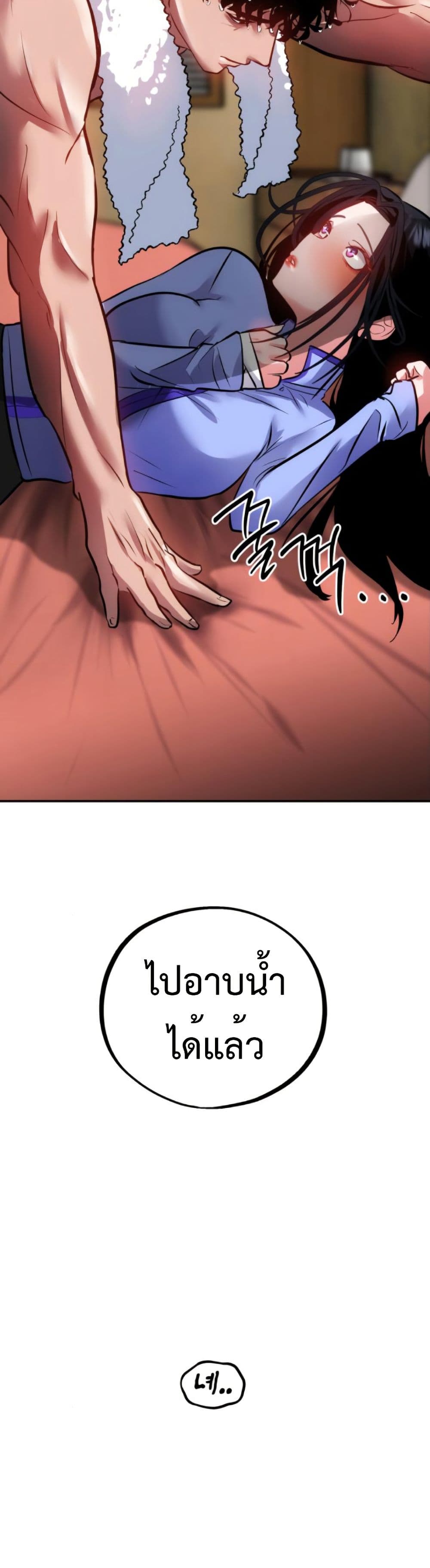 อ่านมังงะ Godeokchuns-Food-Truck หน้าที่ 53 แปลไทย