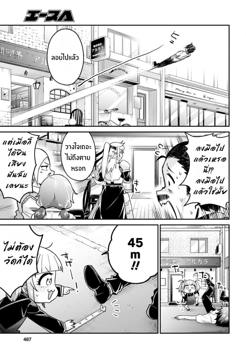 อ่านมังงะ Gal to Onna Kishi หน้าที่ 27 แปลไทย