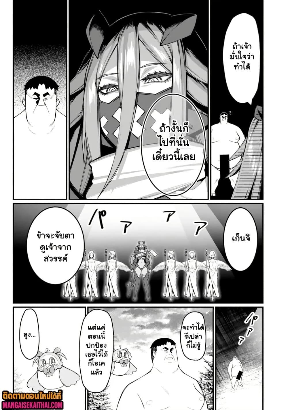 อ่านมังงะ harem-ou-no-isekai-press-manyuuki หน้าที่ 12 แปลไทย