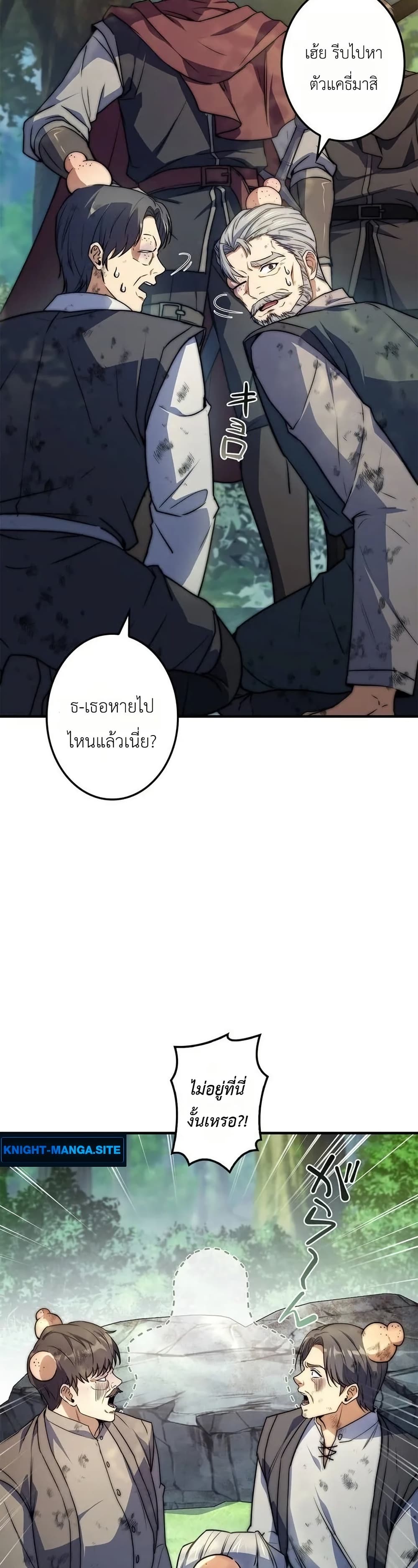 อ่านมังงะ I-Became-a-Wizard-in-a-Medieval-Fantasy-World หน้าที่ 41 แปลไทย