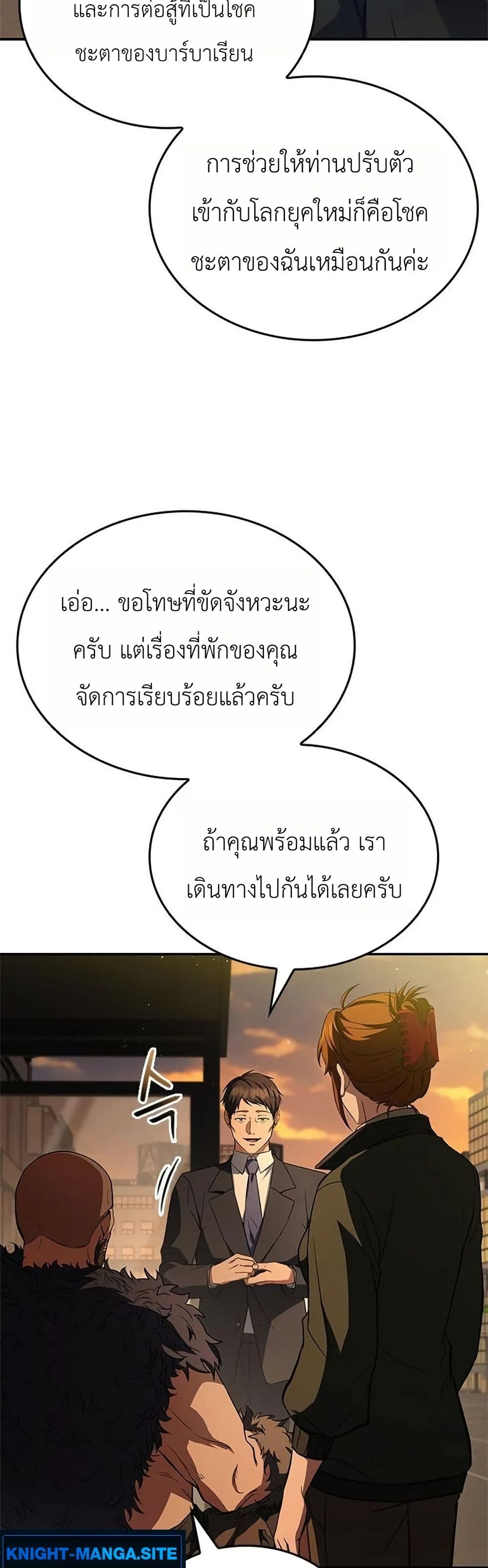 อ่านมังงะ The-Barbarian-from-the-Middle-Ages หน้าที่ 36 แปลไทย