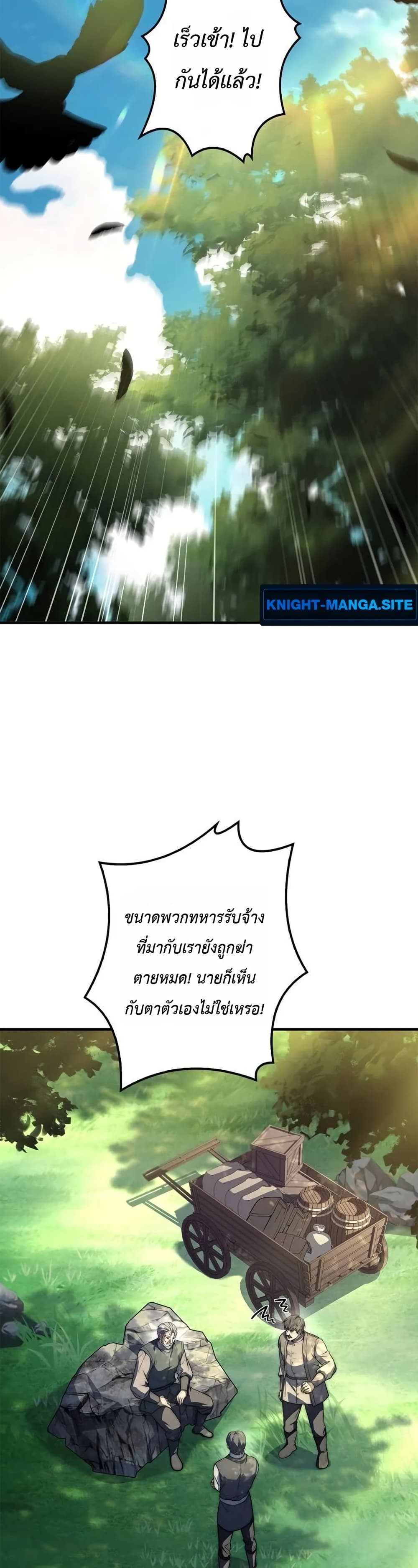 อ่านมังงะ I-Became-a-Wizard-in-a-Medieval-Fantasy-World หน้าที่ 28 แปลไทย