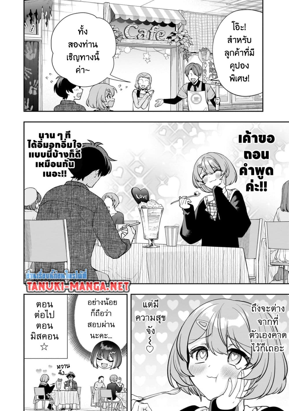 อ่านมังงะ Net no “Oshi” to Real no “Oshi” ga Tonari ni Hikkoshite Kita หน้าที่ 12 แปลไทย