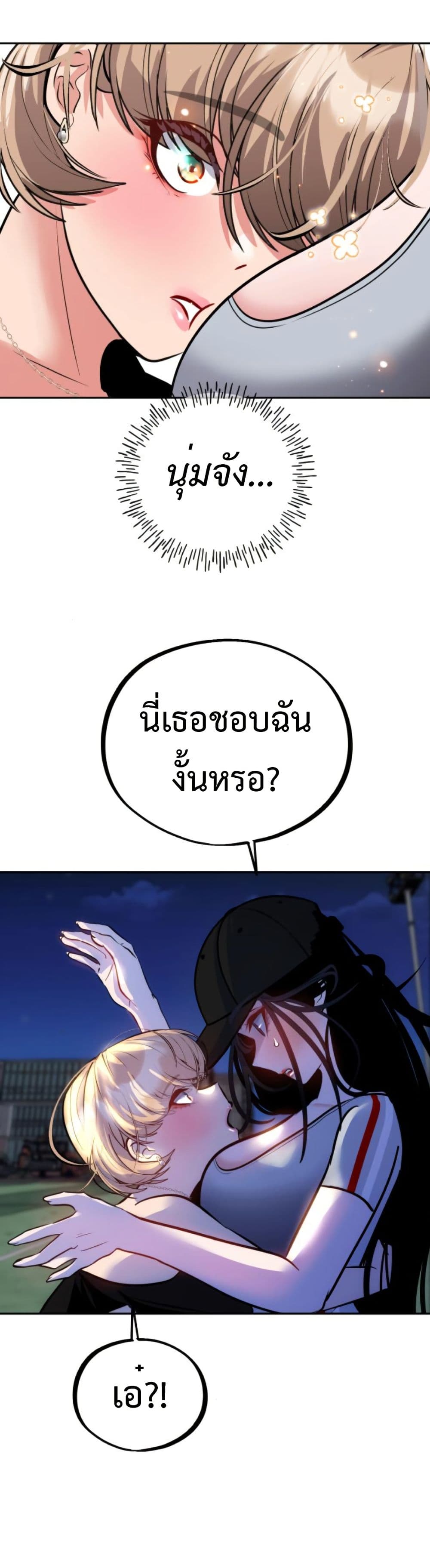อ่านมังงะ Godeokchuns-Food-Truck หน้าที่ 9 แปลไทย