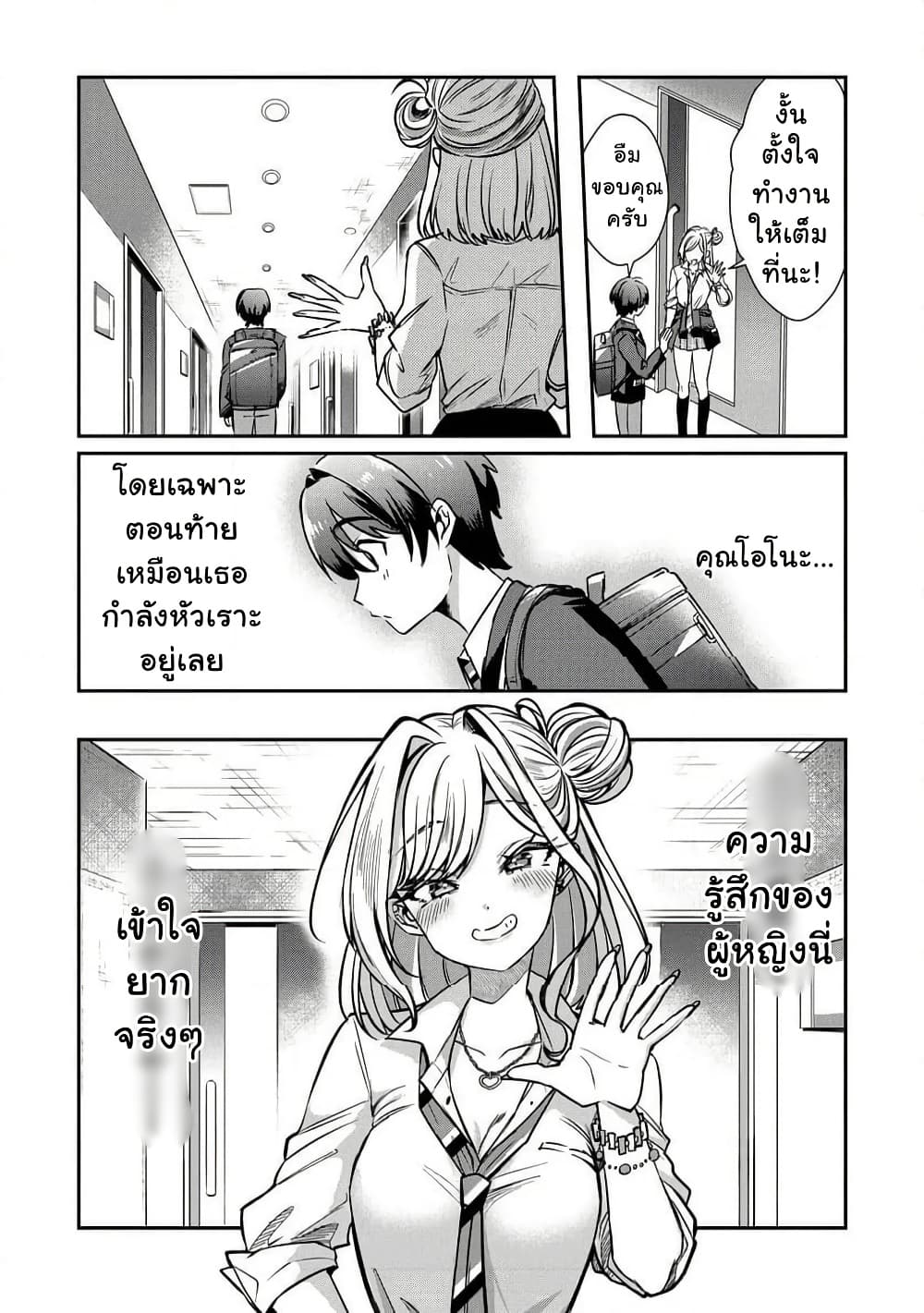 อ่านมังงะ Kounai-Sandai-Bijo-No-Himo-Shite หน้าที่ 15 แปลไทย