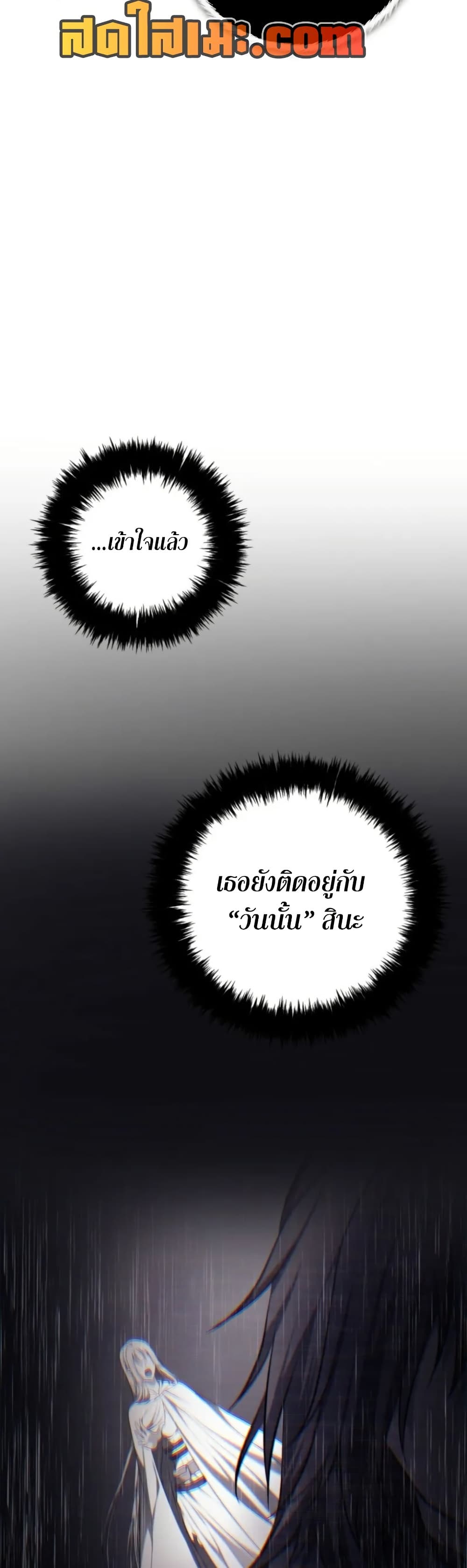 อ่านมังงะ ranker-who-lives-a-second-time หน้าที่ 10 แปลไทย