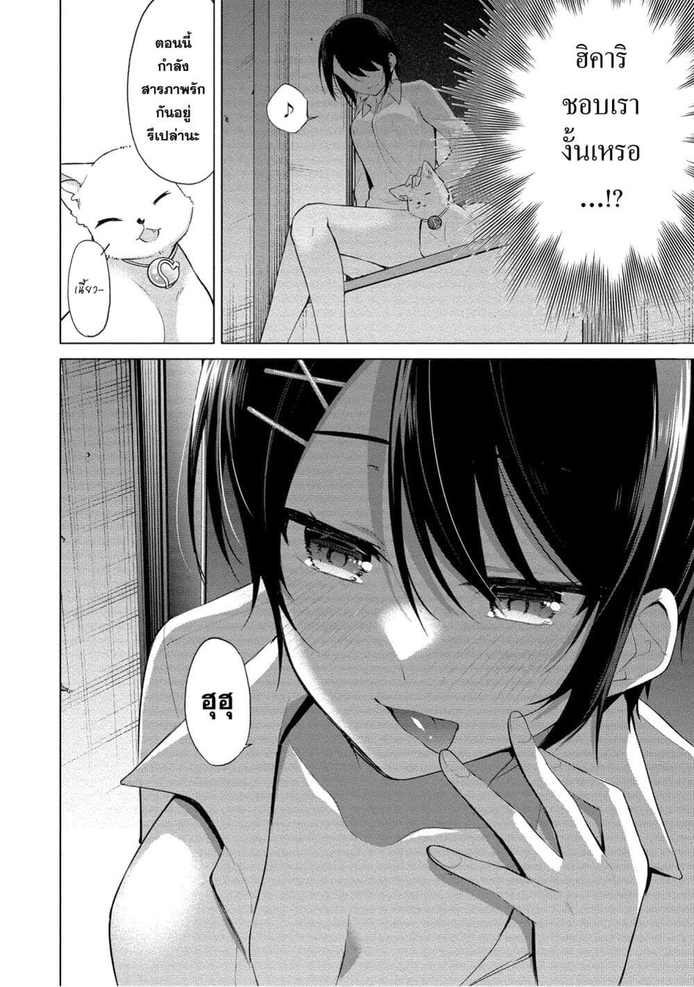 อ่านมังงะ Tanaka-kun-wa-Mite-Iru หน้าที่ 33 แปลไทย