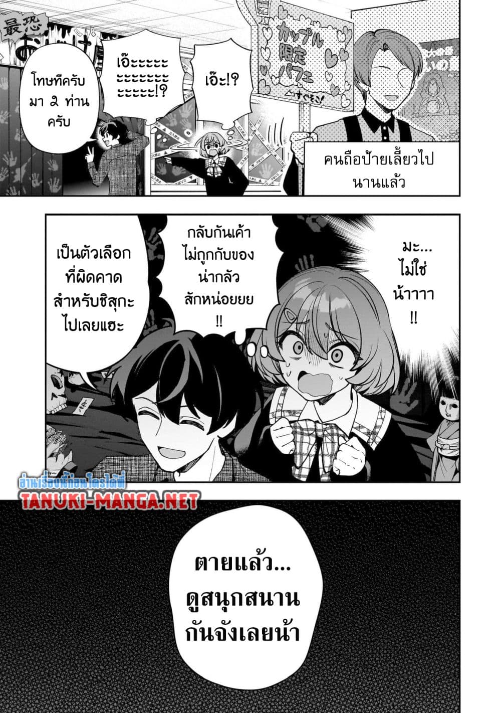 อ่านมังงะ Net no “Oshi” to Real no “Oshi” ga Tonari ni Hikkoshite Kita หน้าที่ 8 แปลไทย