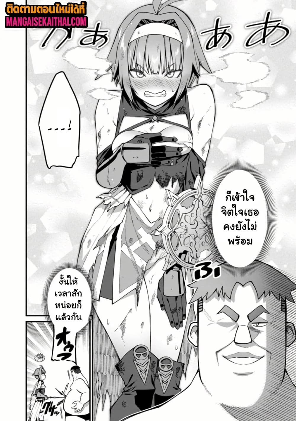 อ่านมังงะ harem-ou-no-isekai-press-manyuuki หน้าที่ 12 แปลไทย