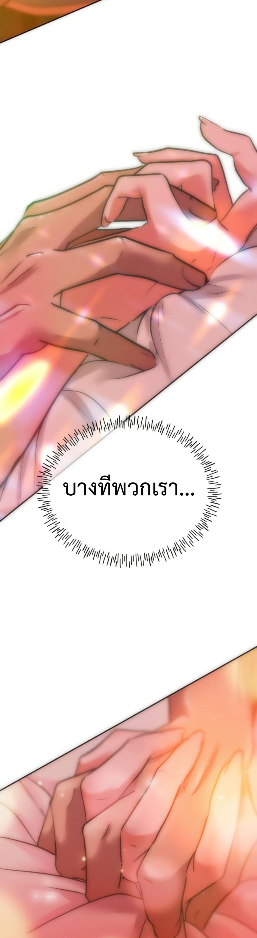 อ่านมังงะ Godeokchuns-Food-Truck หน้าที่ 55 แปลไทย