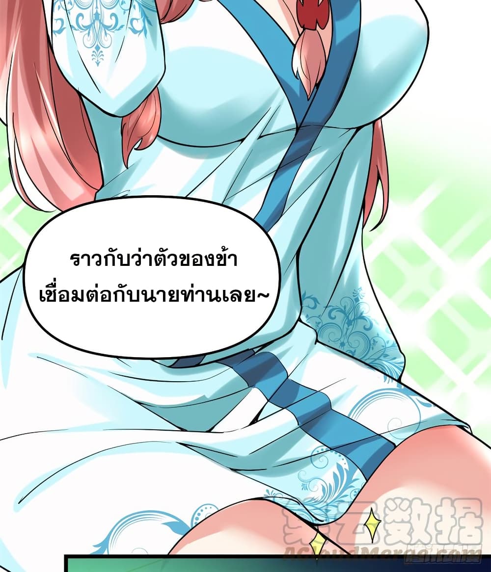 อ่านมังงะ god-of-war-system หน้าที่ 21 แปลไทย อ่านมังงะ god-of-war-system หน้าที่ 21 แปลไทย