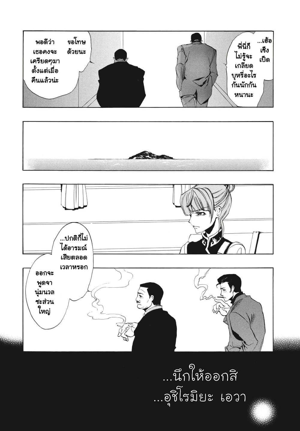 อ่านมังงะ Umineko no Naku Koro ni Episode 3: Banquet of the Golden Witc หน้าที่ 93 แปลไทย