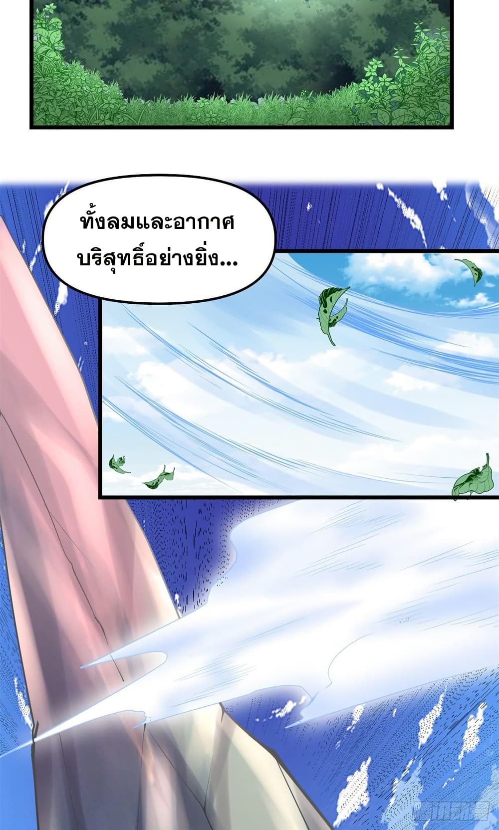 อ่านมังงะ god-of-war-system หน้าที่ 22 แปลไทย
