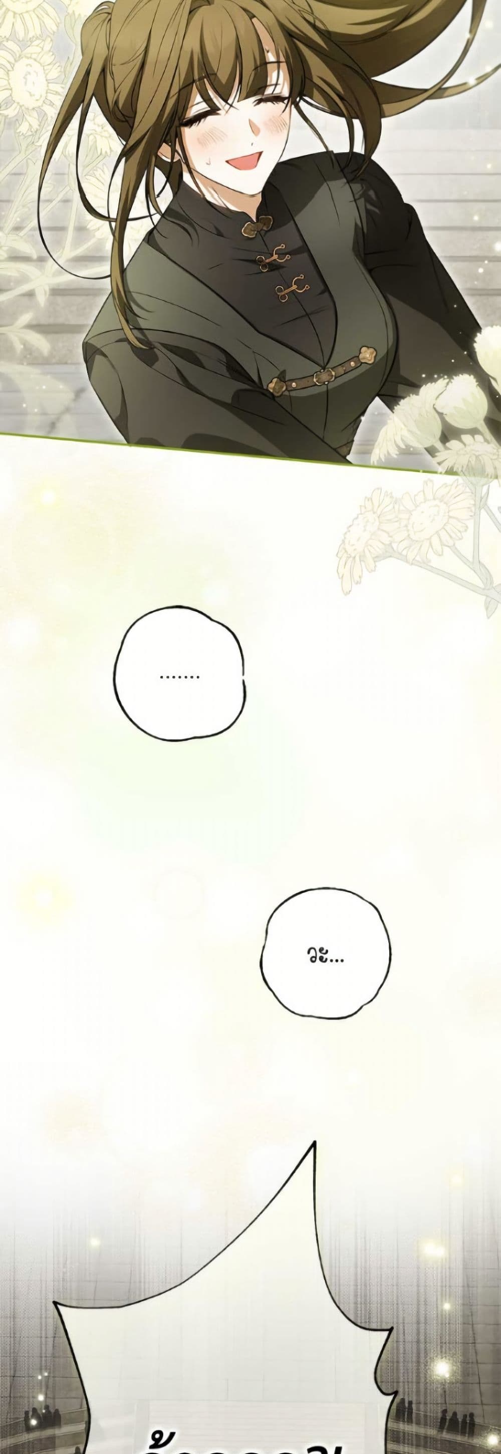 อ่านมังงะ I Think I've Been Possessed Somewhere หน้าที่ 25 แปลไทย