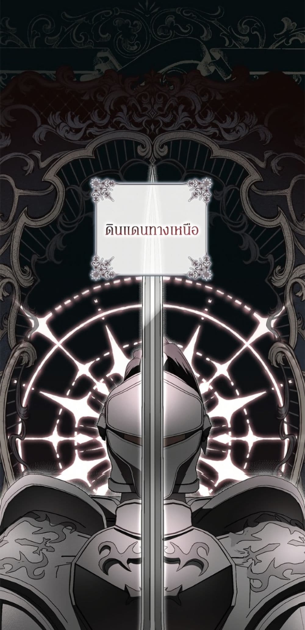 อ่านมังงะ I Think I've Been Possessed Somewhere หน้าที่ 3 แปลไทย